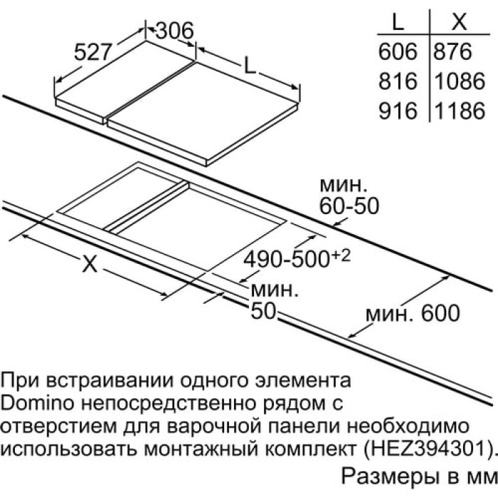 Варильна поверхня Bosch - PIB375FB1E