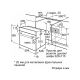 Духова шафа Bosch - HBF 011 BA 1 T