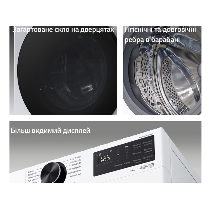 Пральна машина LG - F2X5FS5W