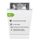 Посудомийна машина DWI 540 TSH GA+
