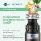 Подрібнювач Standart 460