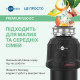 Подрібнювач Premium 550