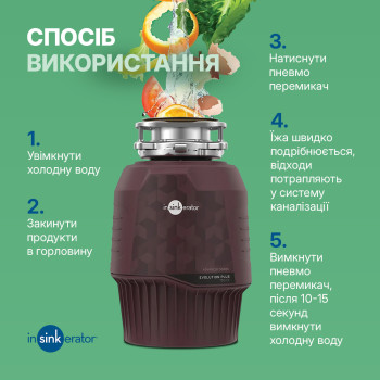 Подрібнювач Evolution Plus 750