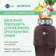 Подрібнювач Evolution Plus 750